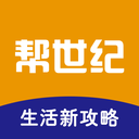 帮世纪