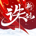 诛仙-冰雪乐园开启