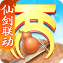 大话西游-仙剑奇侠传联动