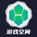 游戏空间