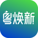 粤焕新