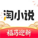 淘小说-阅读赚钱