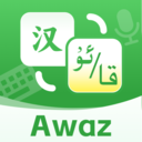 Awaz智能输入法