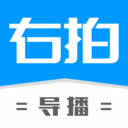右拍-分屏多机位导播