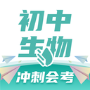 初中生物-考霸同步辅导