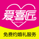 爱喜匠婚礼服务预约-结婚订婚