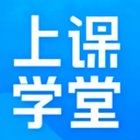上课学堂