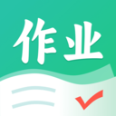 作业全能王