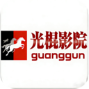 光棍影院播放器