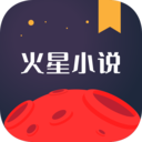 火星小说