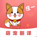 人狗交流-狗语翻译器
