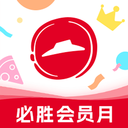 必胜客