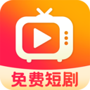 番果免费短剧