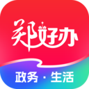 郑好办