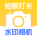 实时定位水印相机