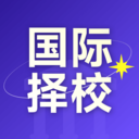 学为贵国际择校-国际学校查询库