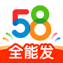 58同城-58全能发，有事发58！