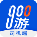 900游司机端