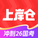 上岸仓-托管计划，让公考变简单
