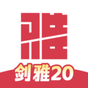 百词斩雅思-剑桥雅思高效提分