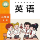 外研社英语点读