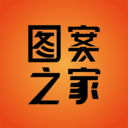 图案之家