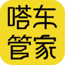 嗒车管家