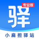 小扁担驿站专业版-驿站代收助手