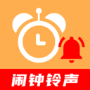 起床闹钟响响-闹钟助手