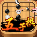五子棋大师v1.0