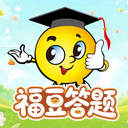 福豆答题