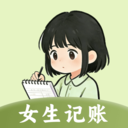 女生Meow记账本
