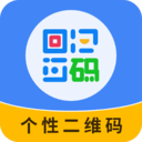 个性二维码制作器