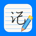 每日记事便签