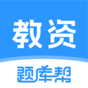 教资题库帮-教师资格考试