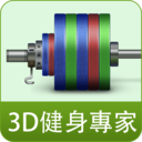 3D健身專家 LOGO-APP點子