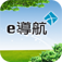 e导航 LOGO-APP點子