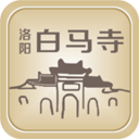 掌上游洛阳白马寺 LOGO-APP點子