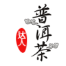 普洱茶达人 LOGO-APP點子