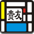 贵友软件 LOGO-APP點子