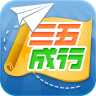 三五成行 LOGO-APP點子