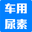 车用尿素 LOGO-APP點子