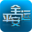 平安全运 LOGO-APP點子