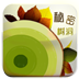 秘密树洞 LOGO-APP點子