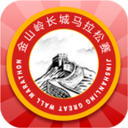 金山岭长城马拉松 LOGO-APP點子