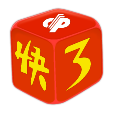 福彩快3(新快三) LOGO-APP點子