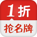 一折抢名牌 LOGO-APP點子