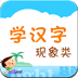 宝宝认字现象类 LOGO-APP點子