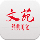 文苑·经典美文 LOGO-APP點子