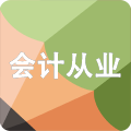 高顿题库会计从业 LOGO-APP點子